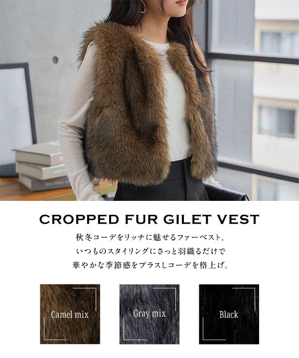 クロップドファージレベスト [K1416] - レディースファッション通販