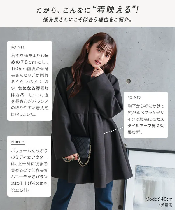 Petitle / プチレ ] ボリュームペプラムコート [K1418] - レディース