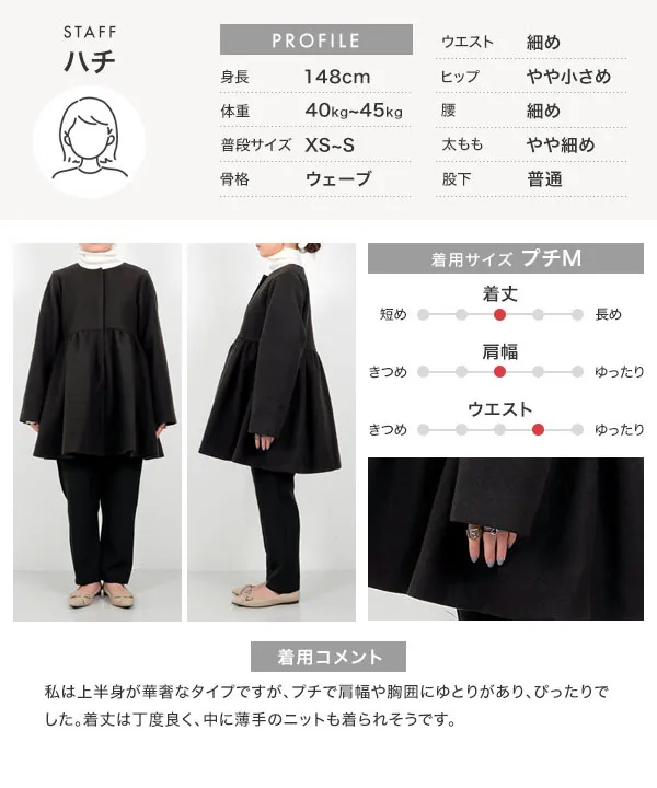 Petitle / プチレ ] ボリュームペプラムコート [K1418] - レディース