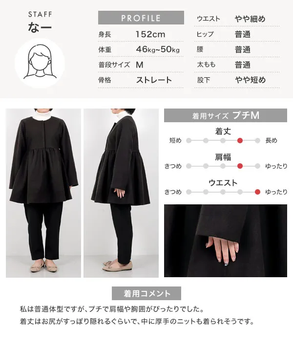 Petitle / プチレ ] ボリュームペプラムコート [K1418] - レディース