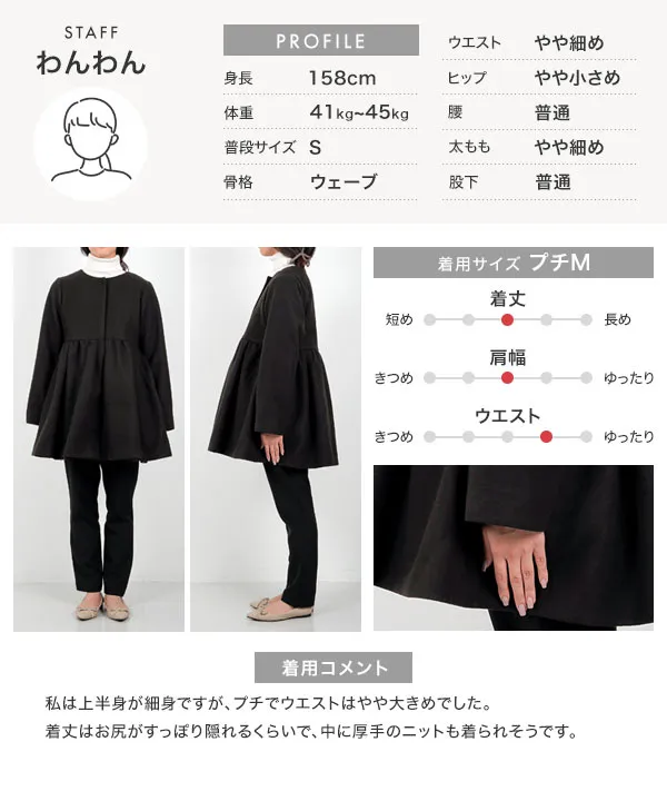 Petitle / プチレ ] ボリュームペプラムコート [K1418] - レディース