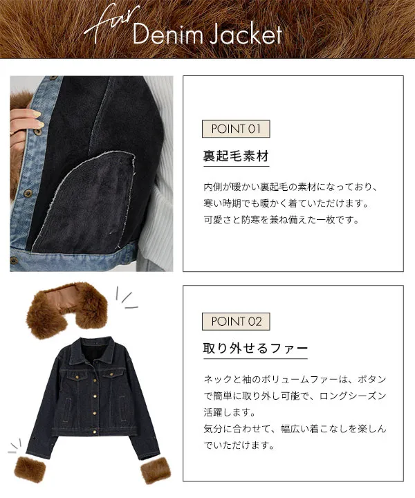 裏起毛 ] ファー付きデニムジャケット [K1423]| 送料無料 1/4(日)12:00