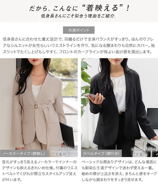 レディース　オフィスカジュアル　まとめ売り　ベーシック　きれいめ　M 春 オフィスカジュアル ] [ Petitle / プチレ ] 選べる2タイプ ベーシック