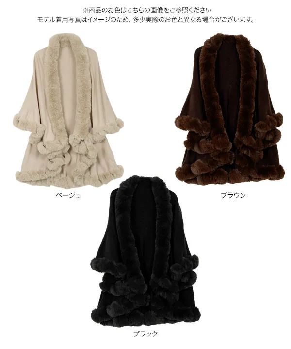 フェイクファーケープコート [K1434]| 送料無料 1/8(木)12:00~1/9(金