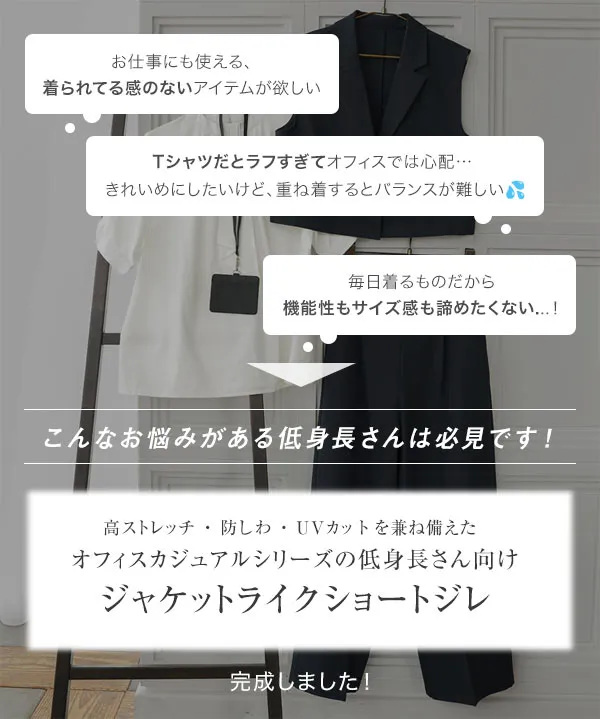 オフィスカジュアル ] [ Petitle / プチレ ] ジャケットライクショート