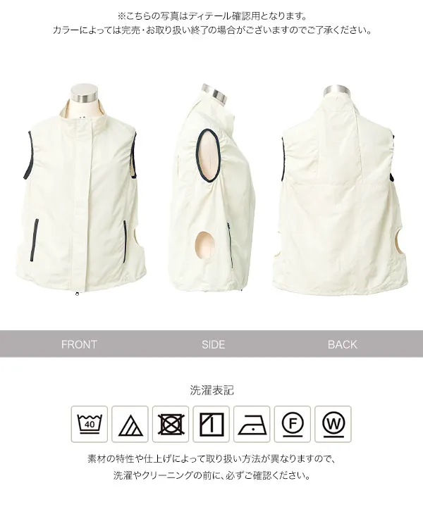 [ 空調風神服 ] スタンドカラーベスト ウェア単品 [K1452]