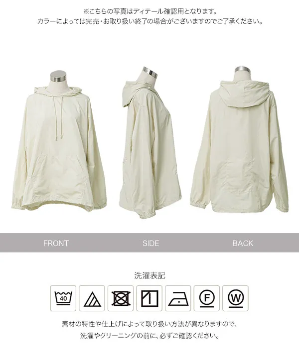 [ 空調風神服 ] フーディビッグプルオーバー ウェア単品 [K1454]