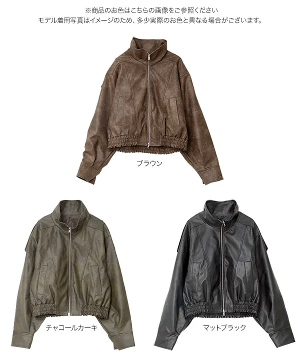 フェイクレザーブルゾン [K1466]| 2026AW先行受注アイテム！20%OFFクーポン＆送料無料  8/12(水)12:00~8/18(火)12:00まで