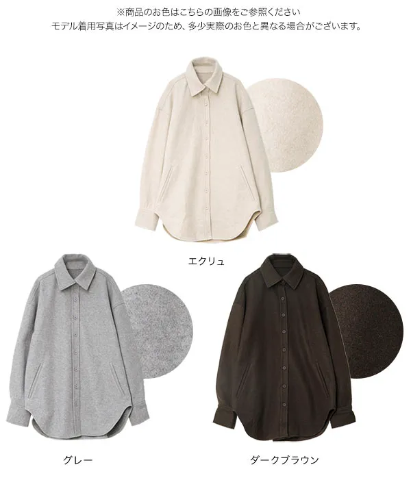 フェイクウールシャツジャケット [K1471]| 2026AW先行受注アイテム！20%OFFクーポン＆送料無料  8/12(水)12:00~8/18(火)12:00まで