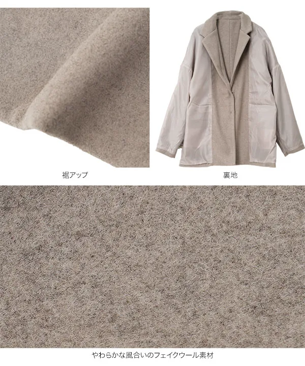 フェイクウールbigジャケット [K1474]| 2026AW先行受注アイテム！20%OFFクーポン＆送料無料  8/12(水)12:00~8/18(火)12:00まで