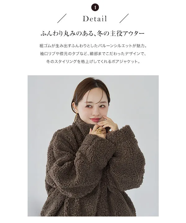 田中亜希子さんコラボ] 選べるサイズ ボアジャケットコート [K1476