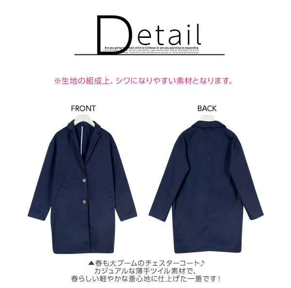 薄手ツイル素材ロングチェスターコート/ジャケット/レディース
