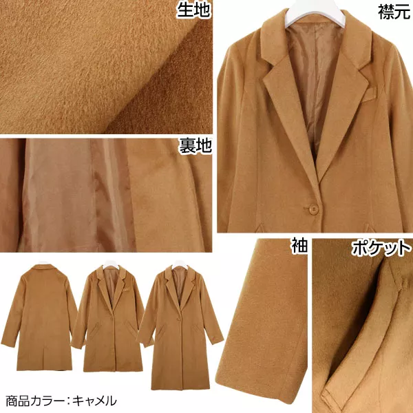 ウール調チェスターコート [K544] - レディースファッション通販