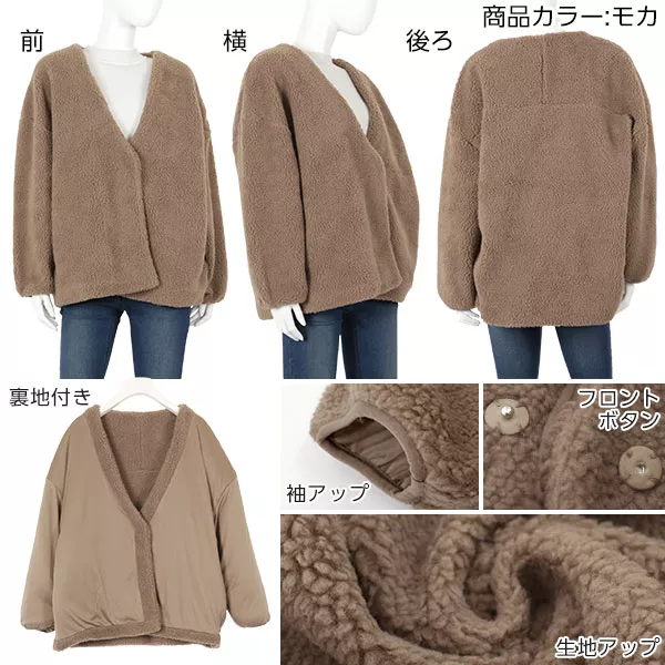 ボアVネックショートコート [K751] - レディースファッション通販 神戸