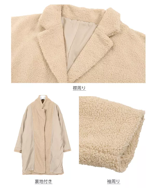 ボアチェスターコート [K785] - レディースファッション通販 神戸