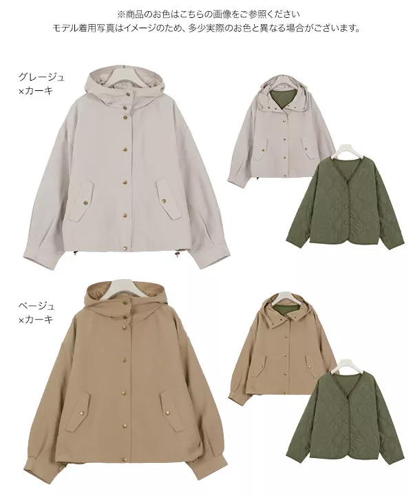 キルトライナー付きマウンパ [K815]