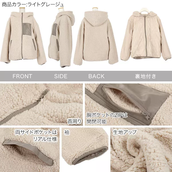 ボアフードブルゾン [K817] - レディースファッション通販 神戸レタス