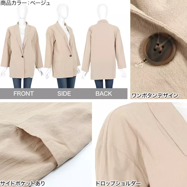 コットンドロップショルダージャケット [K832] - レディース