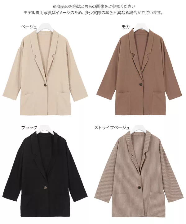 コットンドロップショルダージャケット [K832] - レディース