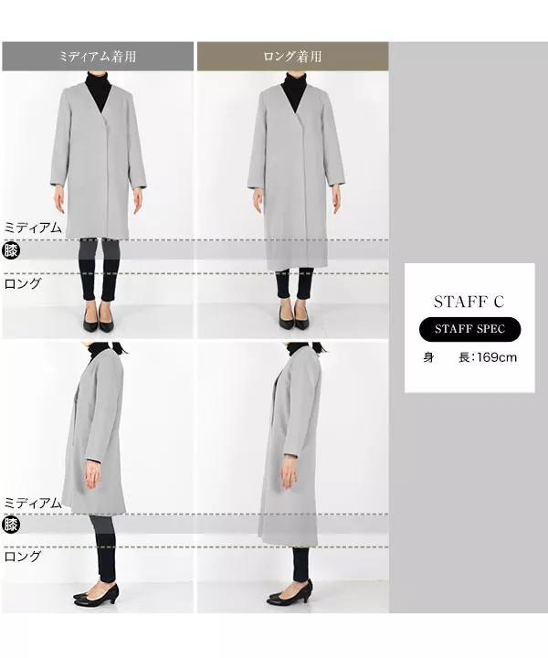 ロング/ミディアム ]Vネックノーカラーコート K841 レディースファッション通販 神戸レタス【公式サイト】