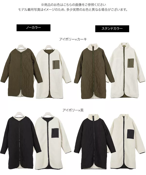 リバーシブルロングボアブルゾン [K845] - レディースファッション通販