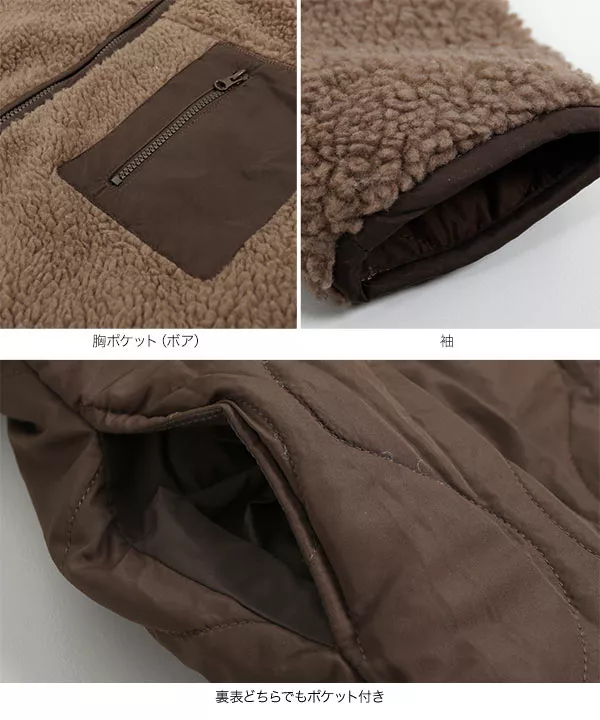 リバーシブルロングボアブルゾン [K845] - レディースファッション通販