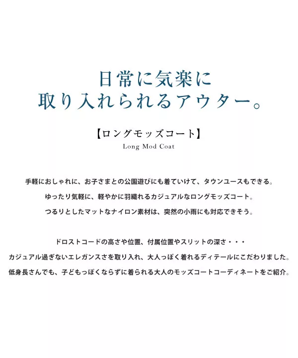 田中亜希子　studious モッズコート　ライナー付き 田中亜希子さんコラボ ] 選べる2type 2Wayボアorキルティング