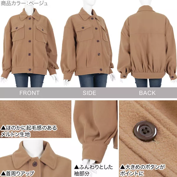 中綿メルトンビッグブルゾン [K853] - レディースファッション通販