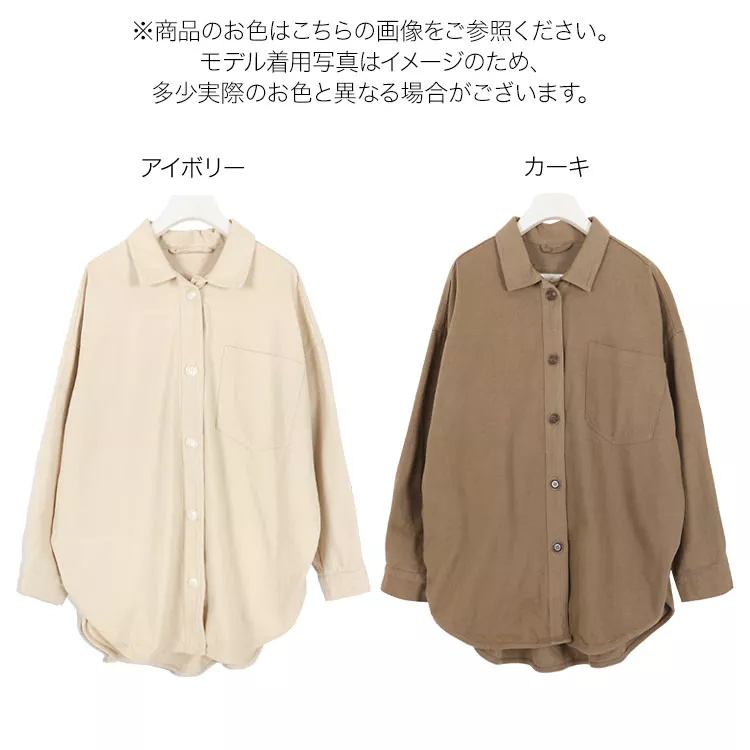 CPOシャツジャケット [K867]