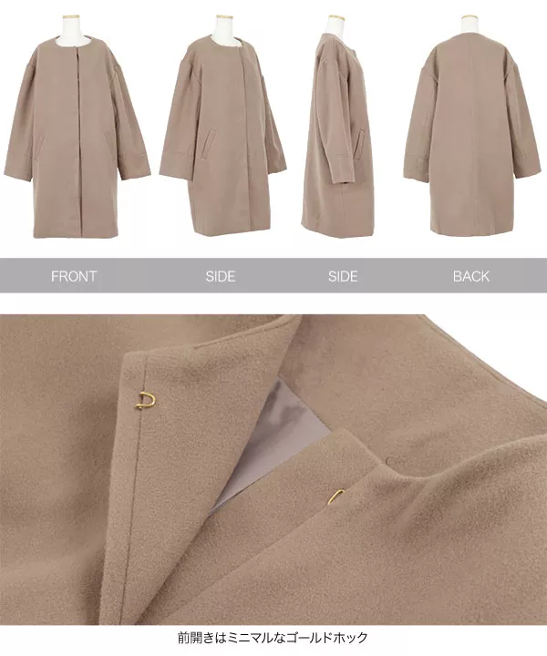 フェイクウールノーカラーコート [K879] - レディースファッション通販