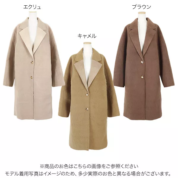 スエードカラーロングコート [K880] - レディースファッション通販