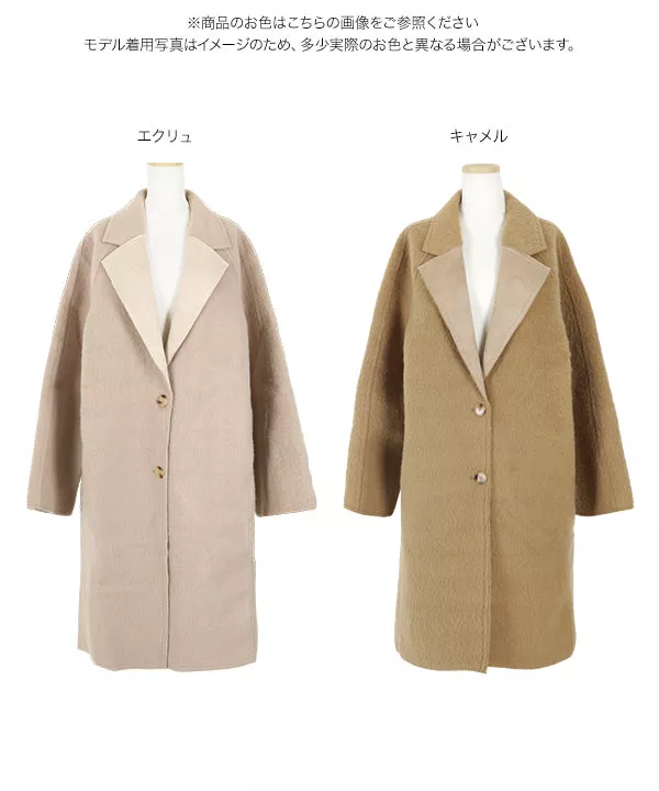スエードカラーロングコート [K880] - レディースファッション通販