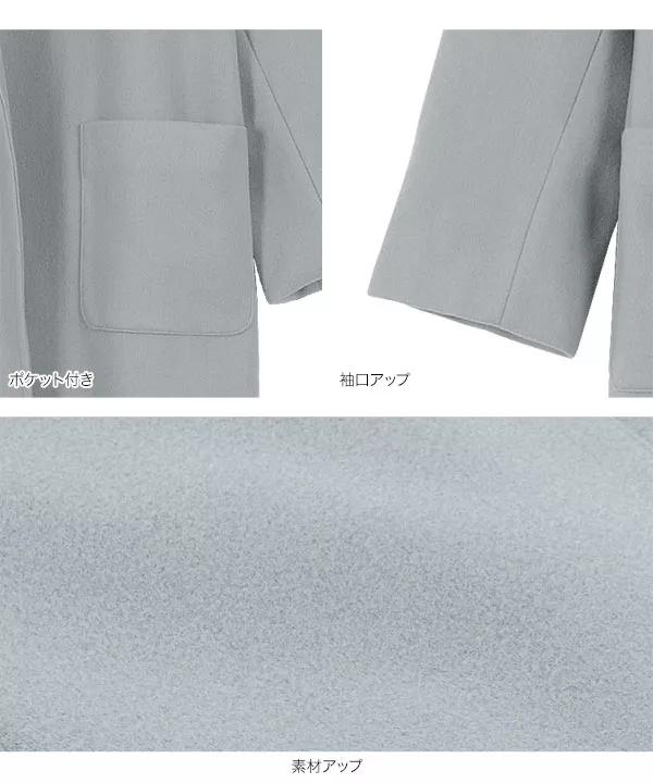 ロングガウンコート [K889] - レディースファッション通販 神戸レタス