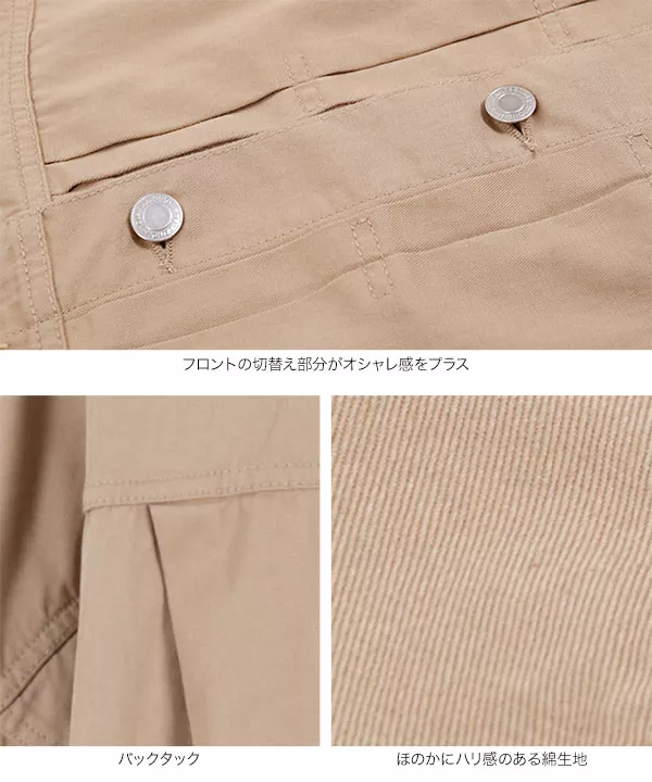 バックボリュームツイルオーバージャケット [K934]