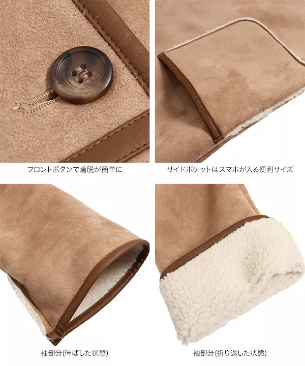 スウェード×ボアパイピングコート [K943]