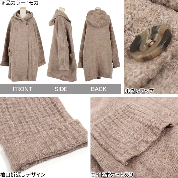 フーディーニットコーディガン [K948] - レディースファッション