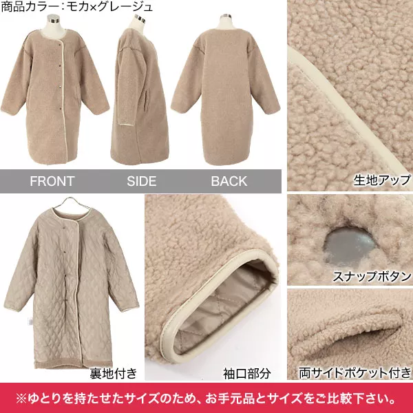 ビッグシルエットパイピングボアコート [K960] - レディース