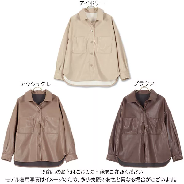 エコレザーオーバーサイズシャツジャケット [K962] - レディース