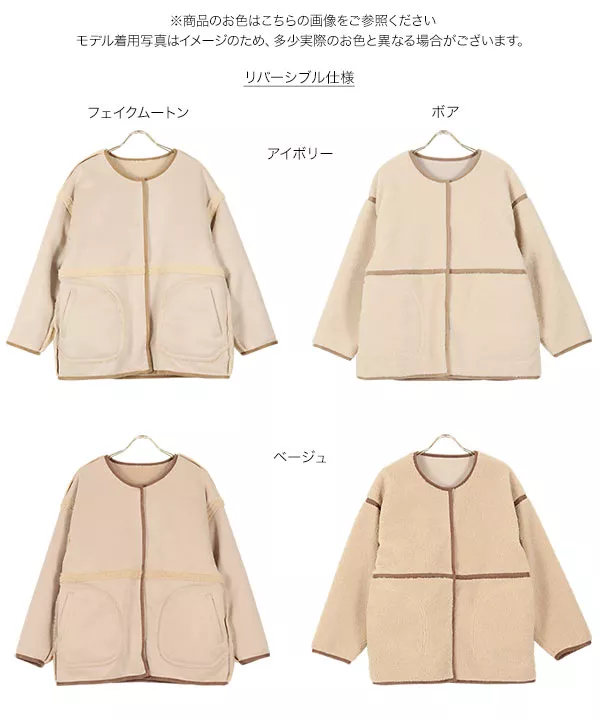 ビッグシルエットリバーシブルフェイクムートンミドル丈コート [K972]