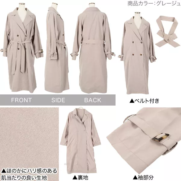 キャンディスリーブロングトレンチコート [K995] - レディース