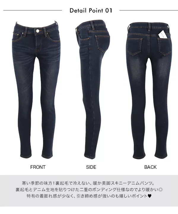 裏起毛デニムスキニーパンツ [M175K]