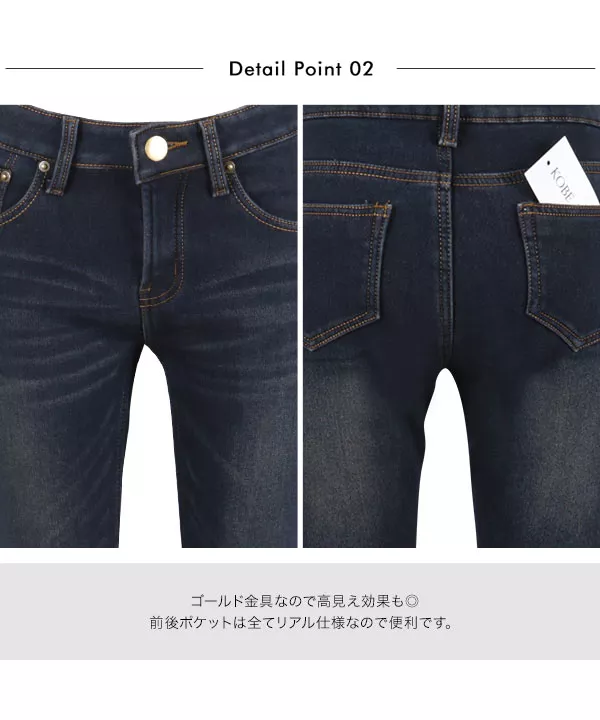 裏起毛デニムスキニーパンツ [M175K]