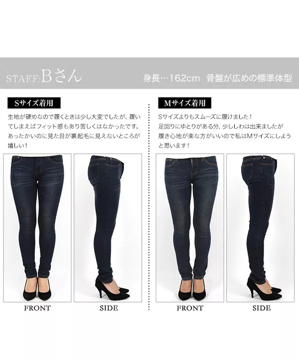 裏起毛デニムスキニーパンツ [M175K]