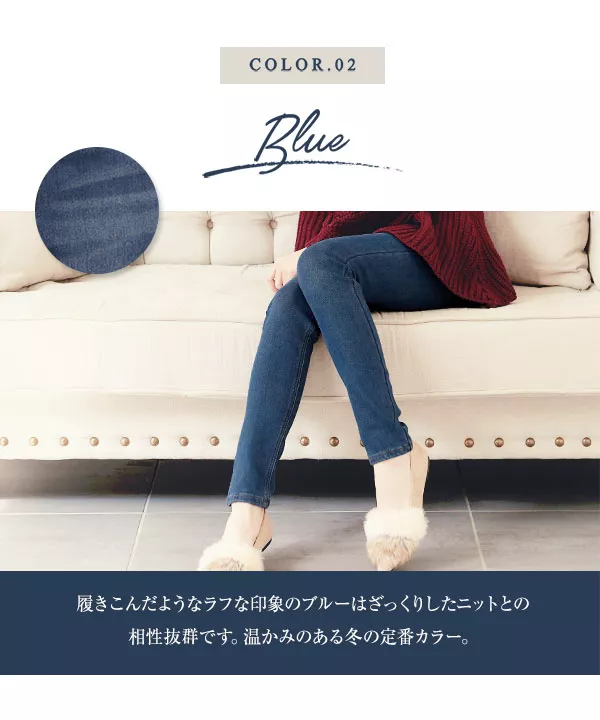 裏起毛デニムスキニーパンツ [M175K]