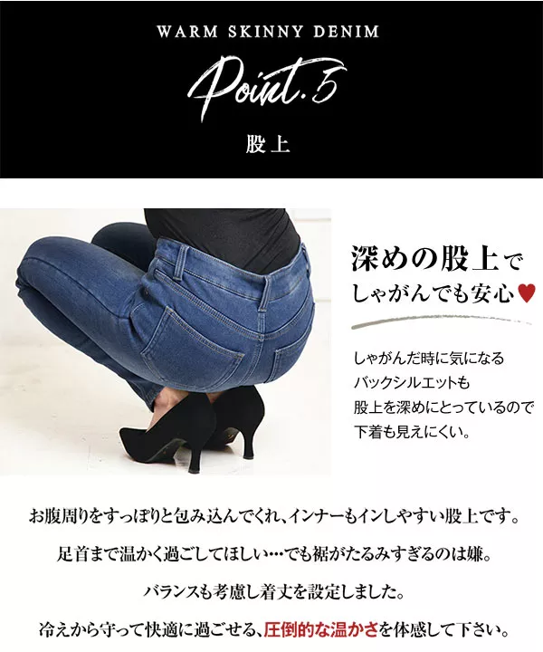 裏起毛デニムスキニーパンツ [M175K]