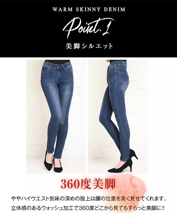 裏起毛デニムスキニーパンツ [M175K] - レディースファッション通販