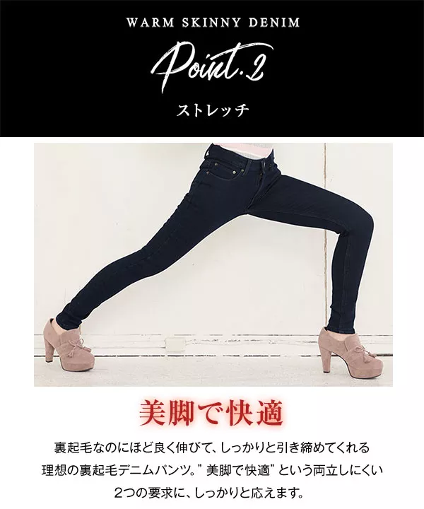 裏起毛デニムスキニーパンツ [M175K]