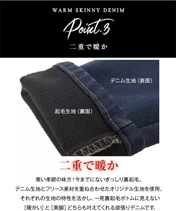 裏起毛デニムスキニーパンツ [M175K] - レディースファッション通販
