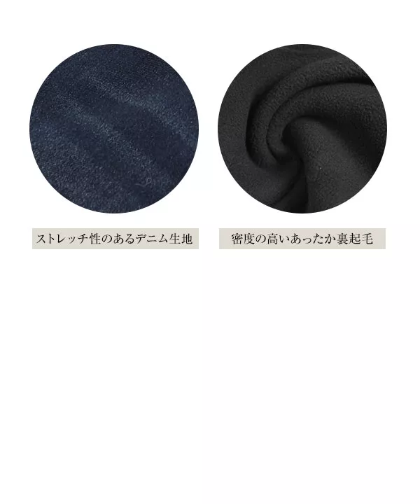 裏起毛デニムスキニーパンツ [M175K] - レディースファッション通販