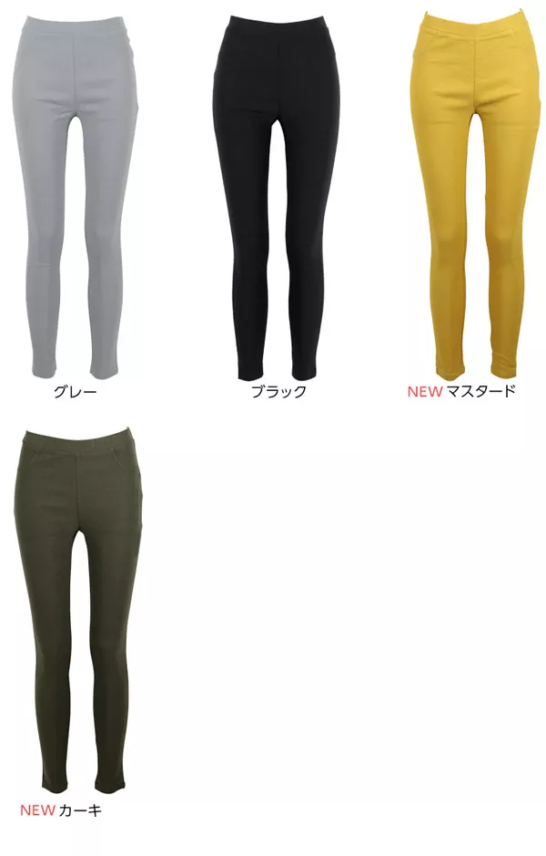 ストレッチフィットカラーレギンスパンツ [M1655]